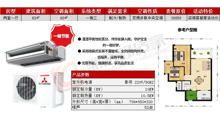 菱尚80平米户型.jpg